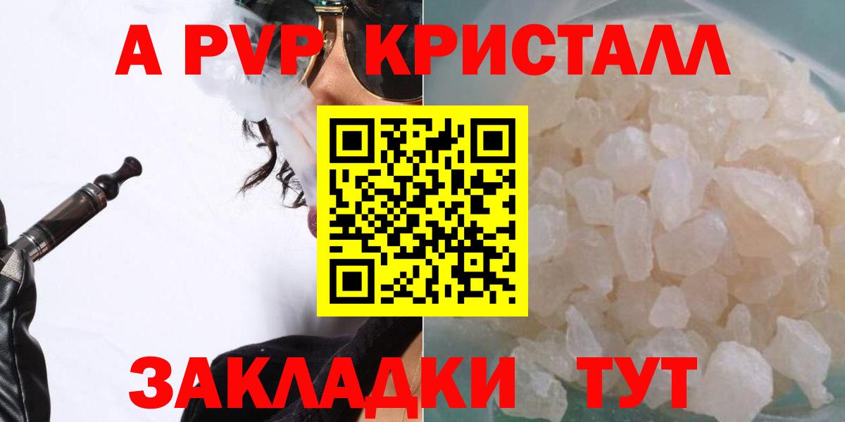Alpha-PVP мука Новошахтинск