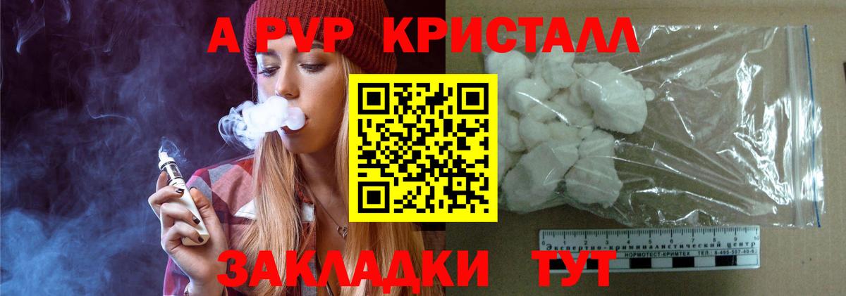 APVP  Alpha PVP СК  Вход с VPN  Alpha-PVP мука  Новошахтинск 