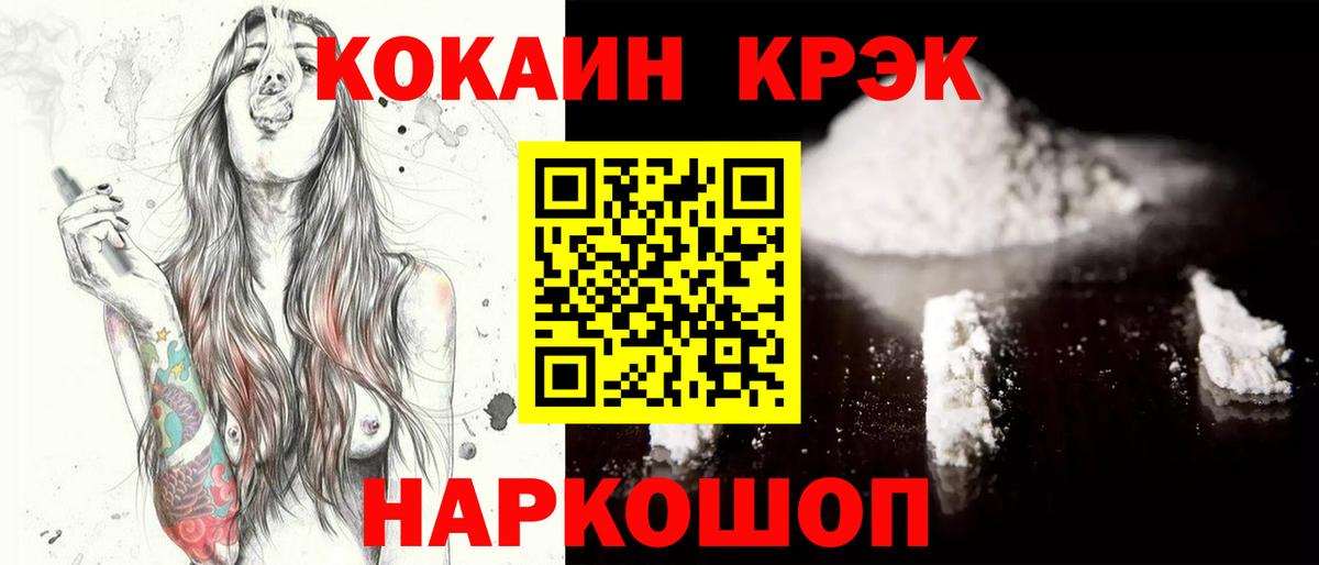 COCAIN Перу Новошахтинск