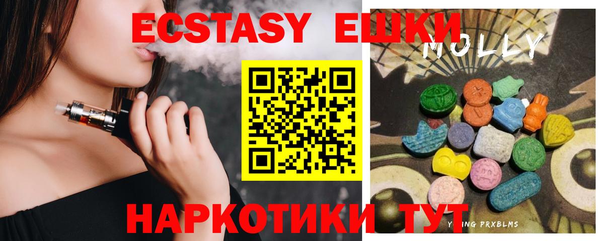 Ecstasy XTC Новошахтинск