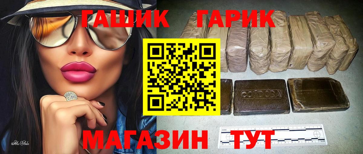 ГАШИШ хэш  ГАШ Cannabis  Новошахтинск  Гашиш  Вход с VPN 