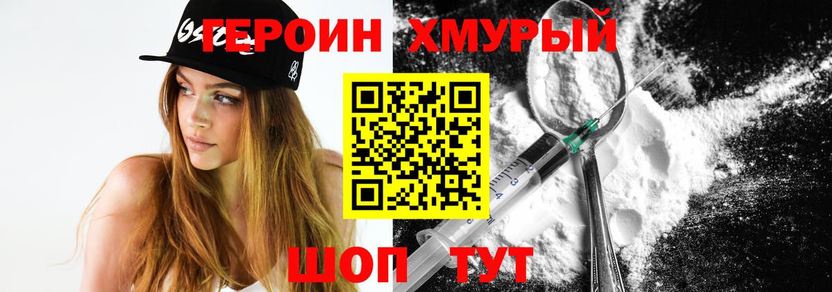 Новошахтинск  Героин  Вход с VPN  ГЕРОИН герыч 