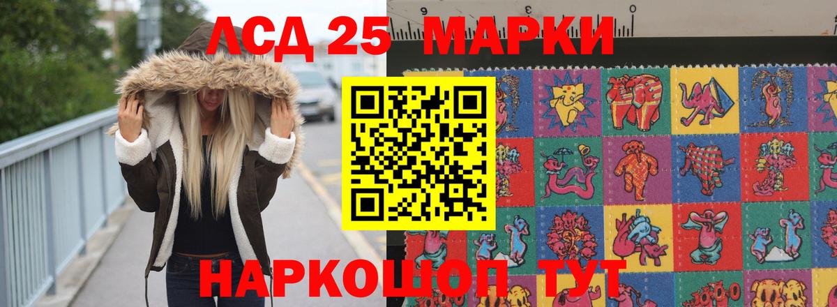 LSD-25 экстази ecstasy Новошахтинск