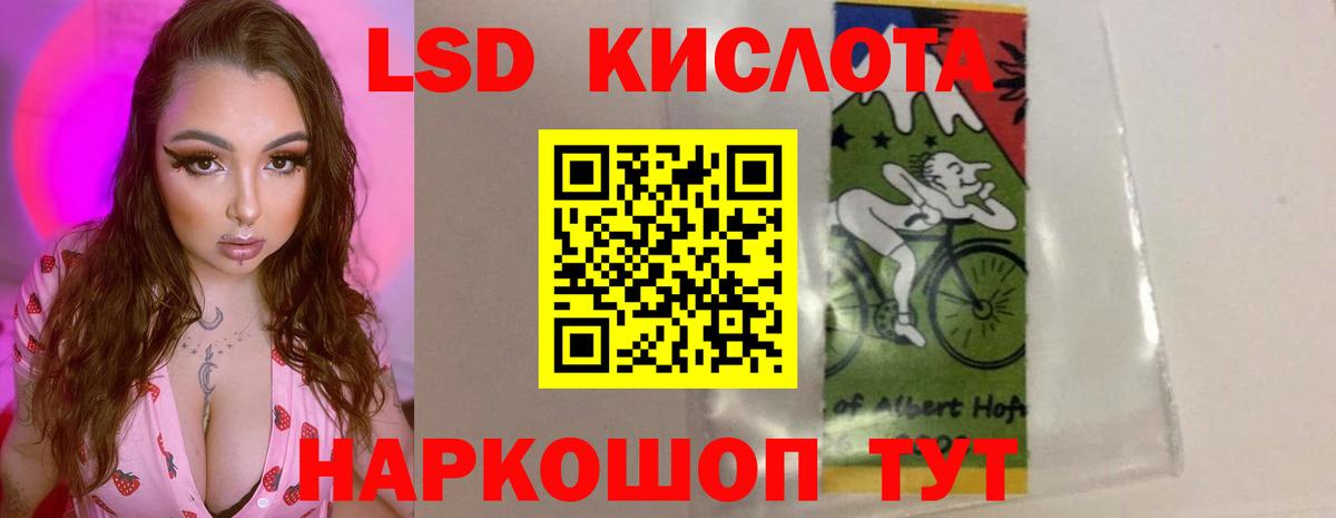 Лсд 25 экстази  Вход с VPN  Новошахтинск  ЛСД экстази ecstasy  Лсд 25 экстази кислота 