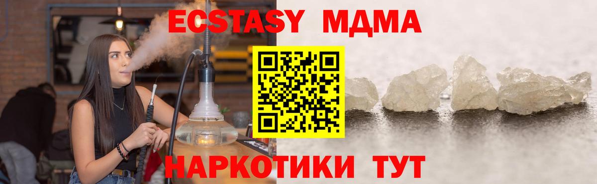 МДМА VHQ Новошахтинск