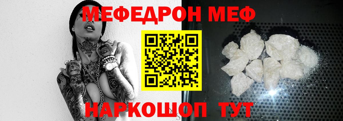МЕФ  Новошахтинск