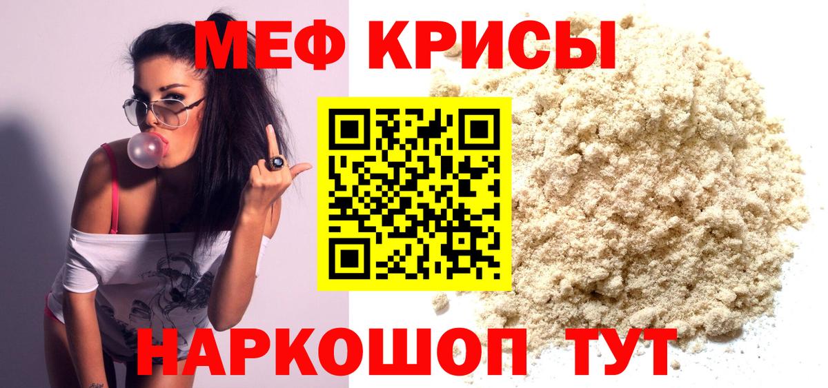 купить наркотики сайты  Мефедрон 4 MMC  МЕФ мука  Вход с VPN  Новошахтинск 