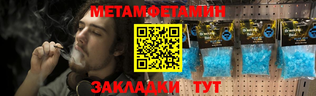 Метамфетамин Methamphetamine Новошахтинск