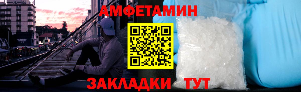 МЕТАМФЕТАМИН Methamphetamine  Вход с VPN  Первитин  МЕТАМФЕТАМИН Methamphetamine  Новошахтинск 
