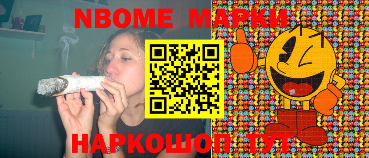 Новошахтинск  Наркотические марки  Наркотические марки 1500мкг  Вход с VPN  Наркотические марки 1500мкг 