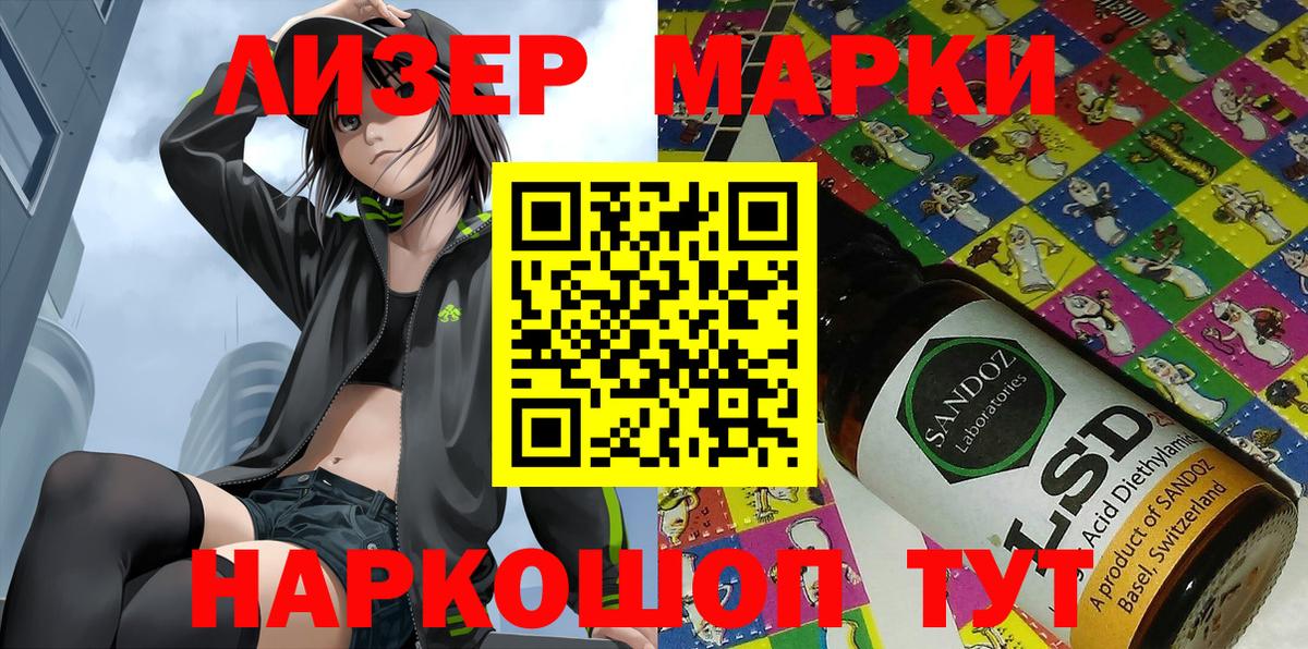 Марки NBOMe 1,8мг Новошахтинск