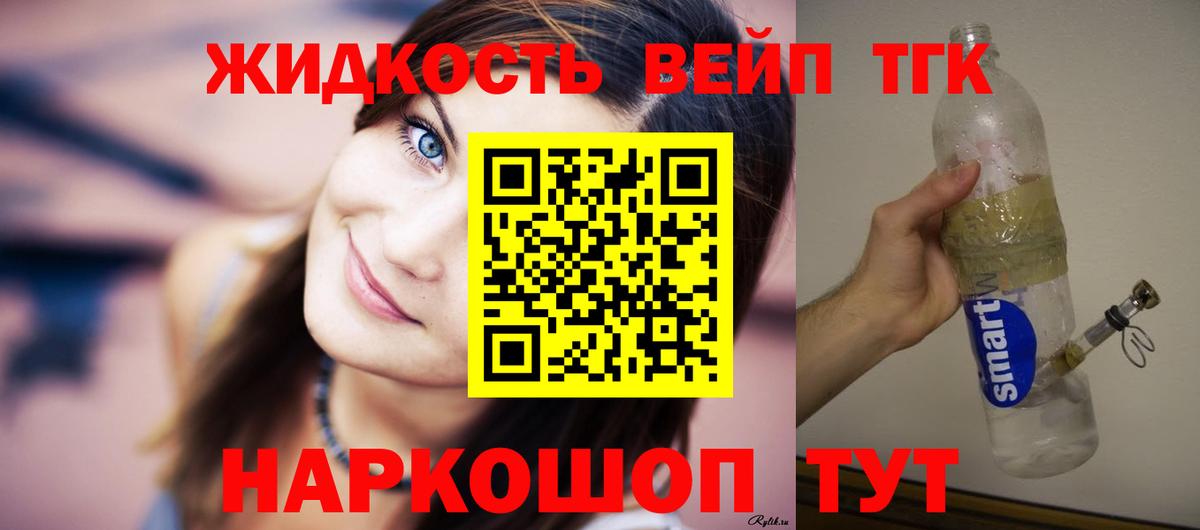 Новошахтинск  Дистиллят ТГК концентрат  Вход с VPN    ONION  Дистиллят ТГК жижа 