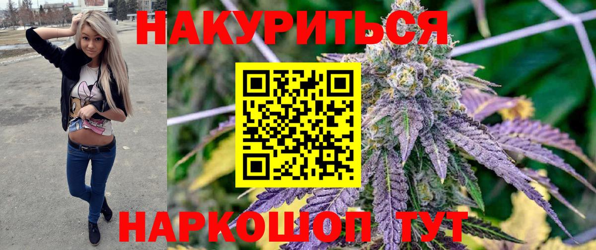 Бошки марихуана семена  Вход с VPN  Бошки Шишки ГИДРОПОН  Бошки марихуана AK-47  Новошахтинск 